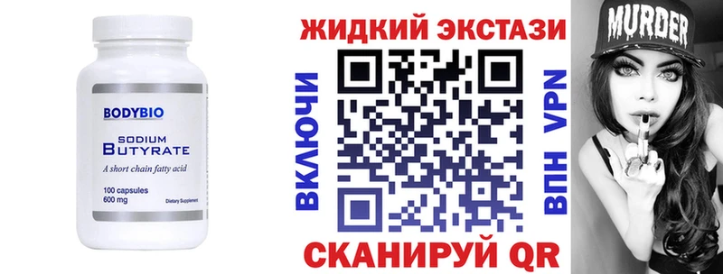 Бутират оксибутират  цена   Гремячинск 